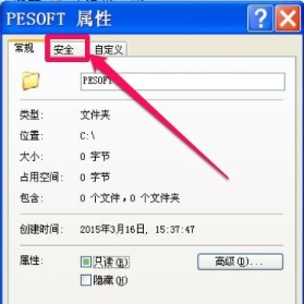 Windows 7修改文件提示更改权限拒绝访问怎么办？