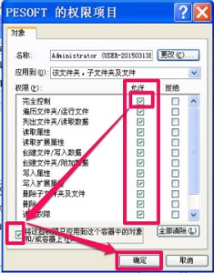 Windows 7修改文件提示更改权限拒绝访问怎么办？