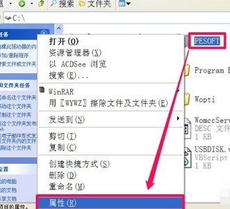 Windows 7修改文件提示更改权限拒绝访问怎么办？
