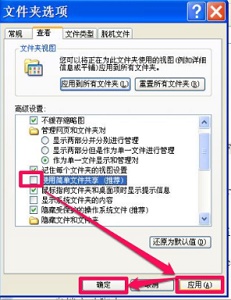 Windows 7修改文件提示更改权限拒绝访问怎么办？