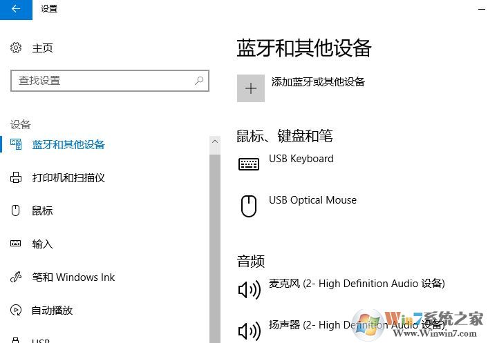 GHOST Windows 10怎么样连接小米的蓝牙音响?