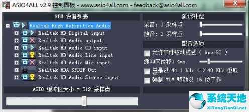 ASIO4ALL驱动程序  v2021.2.10 官方版