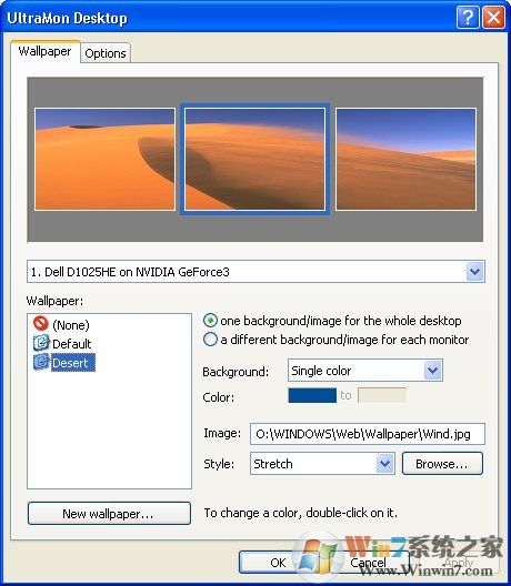 UltraMon多屏管理工具V3.2.2汉化版