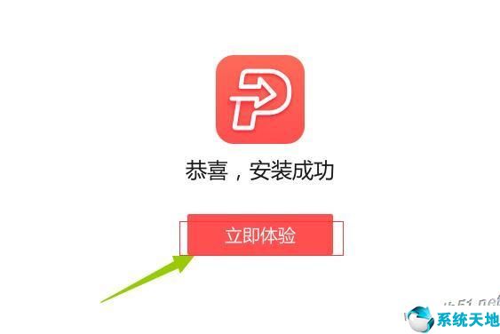 嗨格式PDF转换器 v1.0.116.249免费版