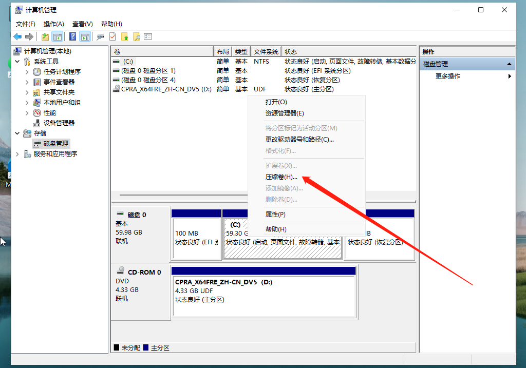 Windows 11怎么样分区硬盘？Windows 11固态硬盘分区课程