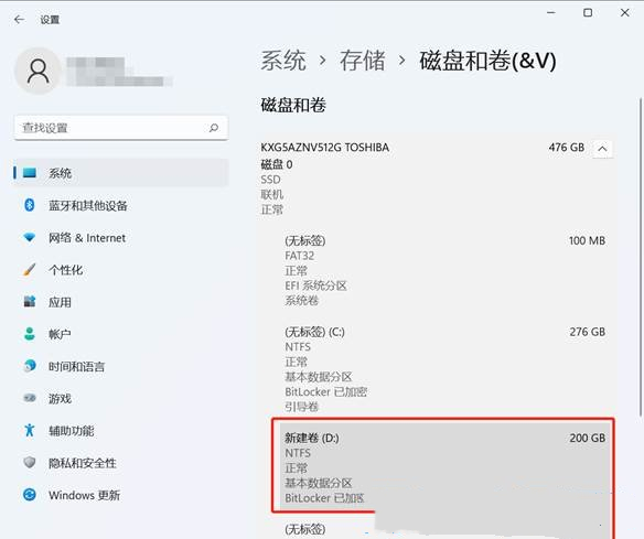 Windows 11怎么样分区硬盘？Windows 11固态硬盘分区课程