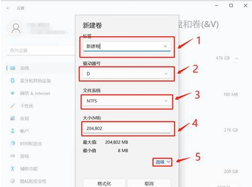 Windows 11怎么样分区硬盘？Windows 11固态硬盘分区课程