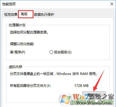 Word文档提示内存或磁盘空间不足 的Windows 10解决方案