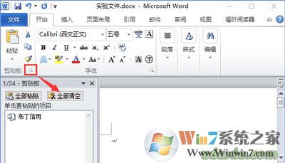 Word文档提示内存或磁盘空间不足 的Windows 10解决方案