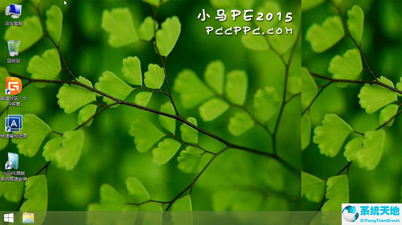 小马PE v2021.10.30 官方版