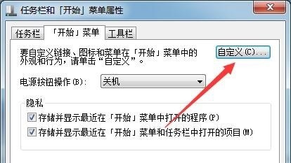 Windows 7系统窗口控制菜单如何用快捷键开启