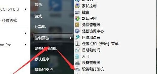 Windows 7系统窗口控制菜单如何用快捷键开启
