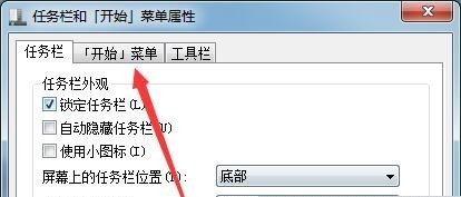 Windows 7系统窗口控制菜单如何用快捷键开启