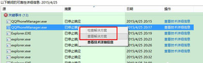 windows资源管理器一直未响应 的Windows 10解决方案