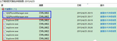 windows资源管理器一直未响应 的Windows 10解决方案