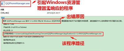 windows资源管理器一直未响应 的Windows 10解决方案