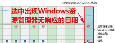 windows资源管理器一直未响应 的Windows 10解决方案