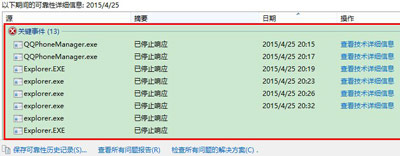 windows资源管理器一直未响应 的Windows 10解决方案