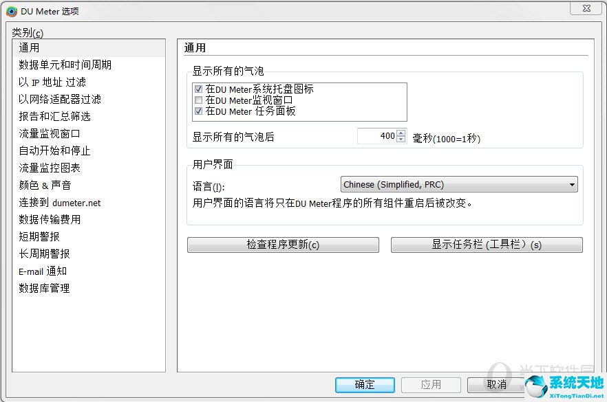 DU Meter v7.24 绿色汉化版