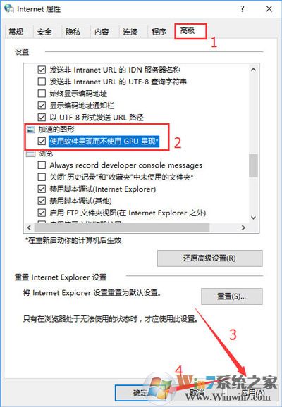 Windows 10系统网页文字重叠如何解决？网页文字重叠看不清的解决方案