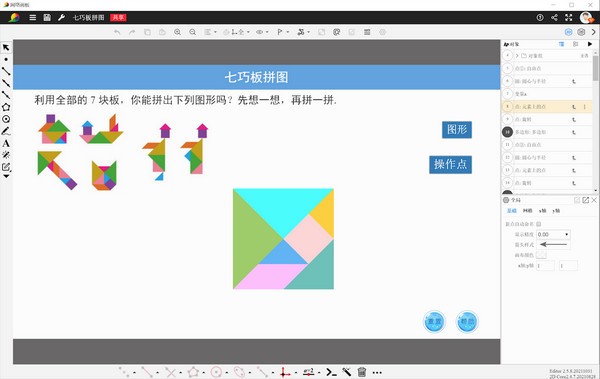 互联网画板Windows版V1.2.0.1VIP专享版版