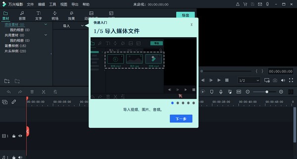 万兴喵影电脑版v12.2.10官方版