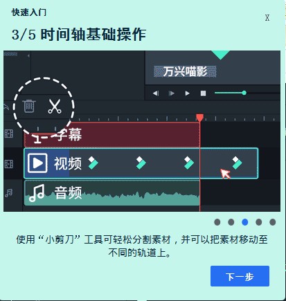 万兴喵影电脑版v12.2.10官方版