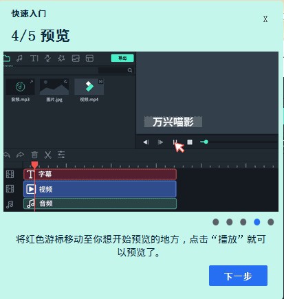 万兴喵影电脑版v12.2.10官方版