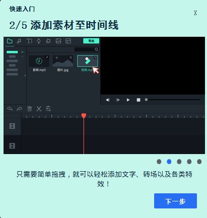 万兴喵影电脑版v12.2.10官方版
