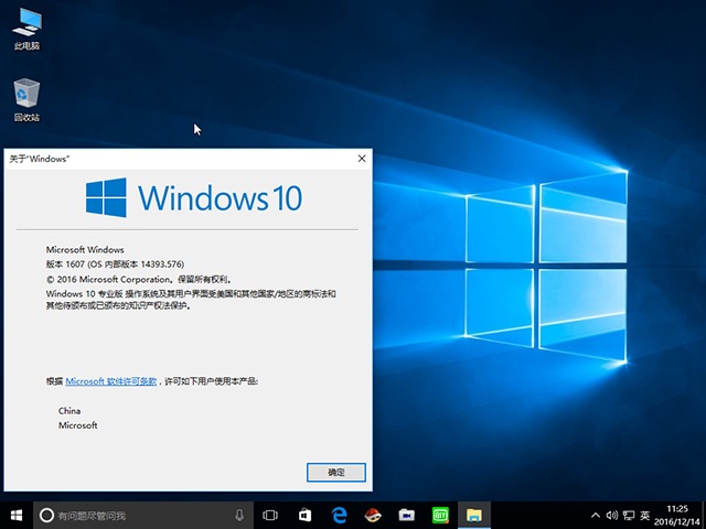 Windows 10 64位纯净版系统特征及下载