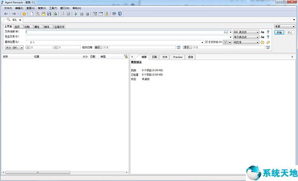 Agent Ransack Pro【文件搜索工具】 V8.5.2951 便携版