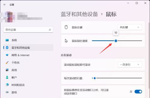 Windows 11鼠标灵敏度如何调？Windows 11调整鼠标灵敏度的办法