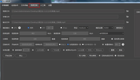 每人译视界电脑版v2.3.1官方版