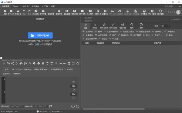每人译视界电脑版v2.3.1官方版