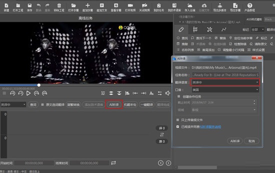 每人译视界电脑版v2.3.1官方版
