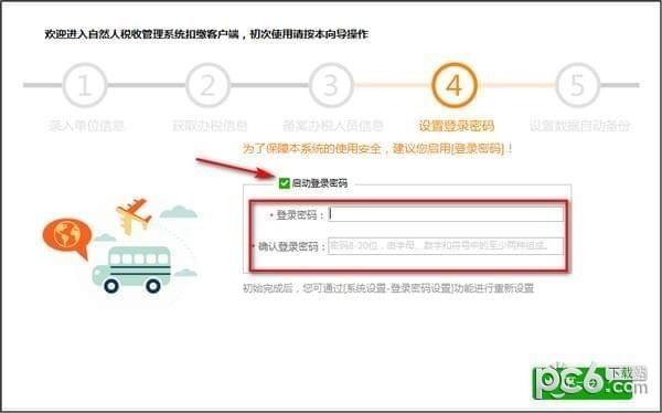 上海自然人税收管理软件扣缴推广客户端V3.1.185官方版