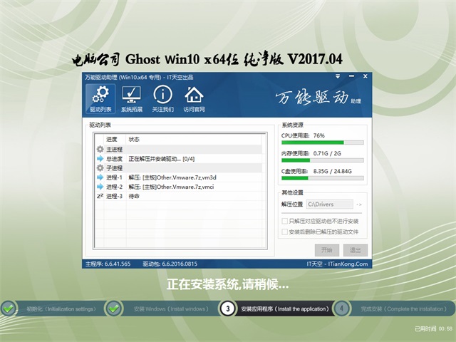 电脑公司Windows 10 64位专业版  V201704_免激活Windows 10纯净版