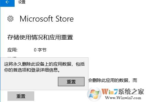 Windows 10 windows store 怎么样修改语言?windows store语言设置办法