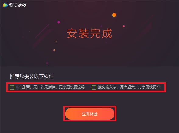 腾讯视频电脑版免费下载