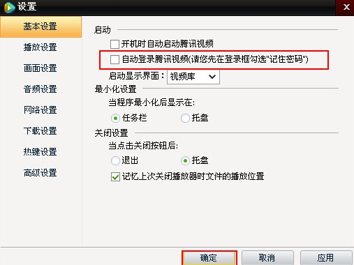 腾讯视频电脑版免费下载