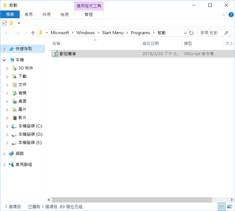 Windows 10怎么样自概念开机欢迎语？Windows 10怎么样自概念开机欢迎语的办法