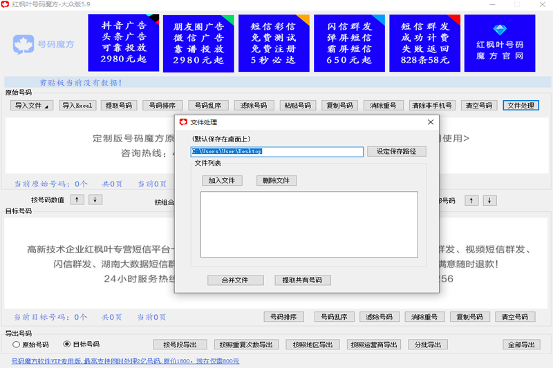 红枫叶号码魔方（Windows版）v4.0.4免费版