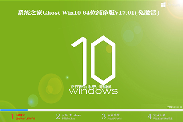 64位Windows 10专业版U盘装机GHO文件特征及下载