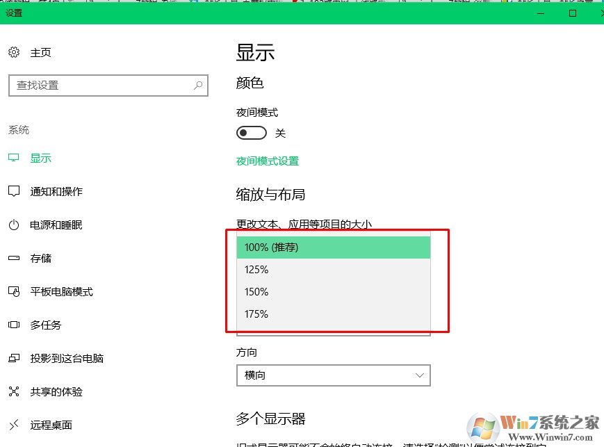 Windows 10系统字体模糊有重影的修复办法