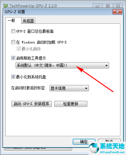 GPU-Z(GPU辨别工具) v2.10.0绿色纯净版