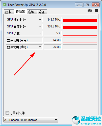 GPU-Z(GPU辨别工具) v2.10.0绿色纯净版
