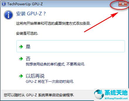 GPU-Z(GPU辨别工具) v2.10.0绿色纯净版
