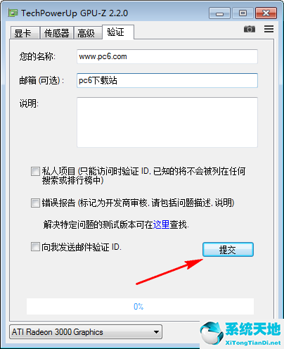 GPU-Z(GPU辨别工具) v2.10.0绿色纯净版