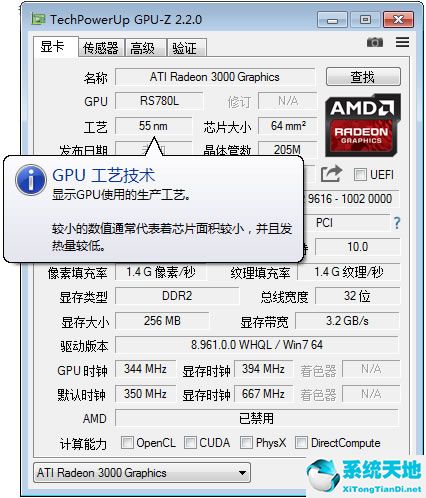 GPU-Z(GPU辨别工具) v2.10.0绿色纯净版