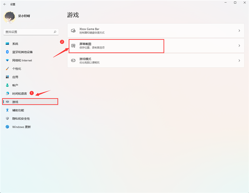 Windows 11电脑如何截屏？Windows 11迅速截图的办法